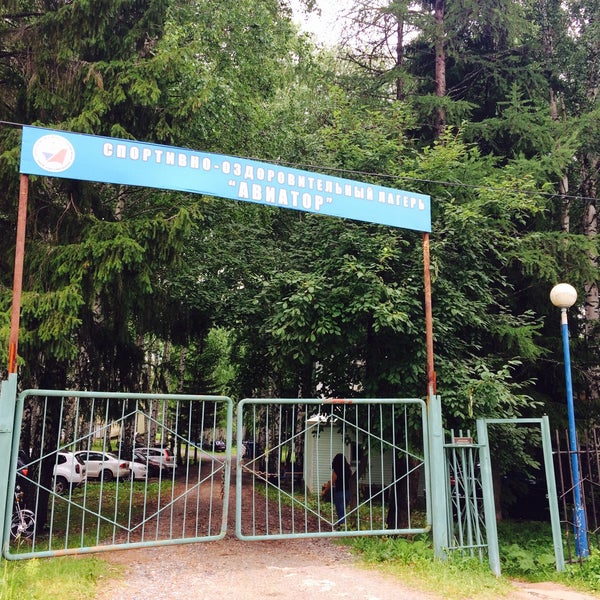 Авиатор тамбов база отдыха карта
