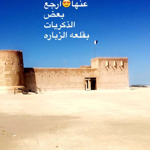 Das Foto wurde bei Al Zubarah Fort and Archaeological Site von Dana am 2/18/2017 aufgenommen