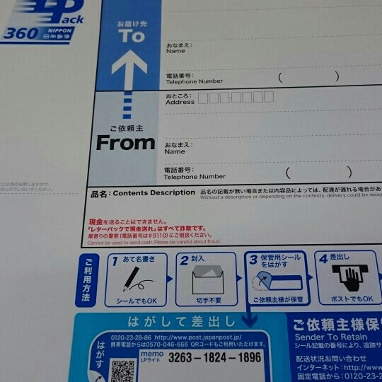 Photos At 守谷郵便局 守谷市 茨城県