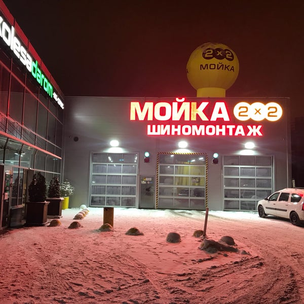 1/20/2018にKonstantin O.がМойка 2х2で撮った写真