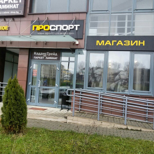 ПРОСПОРТ Фэмили Комендантский