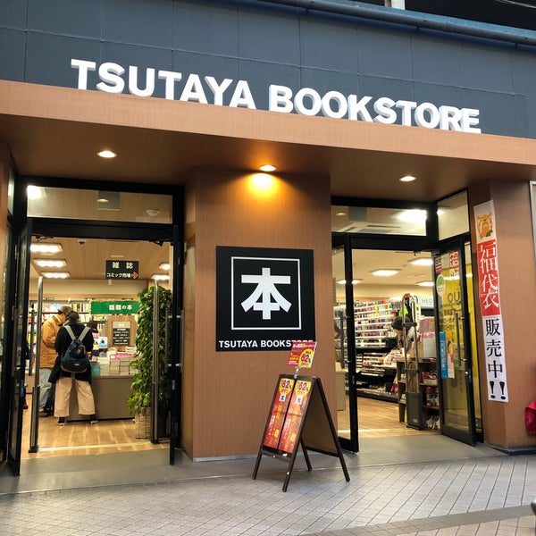 Tsutaya Bookstore 北区 Da Kitapci Tsutaya Bookstore 北区 Da Kitapci