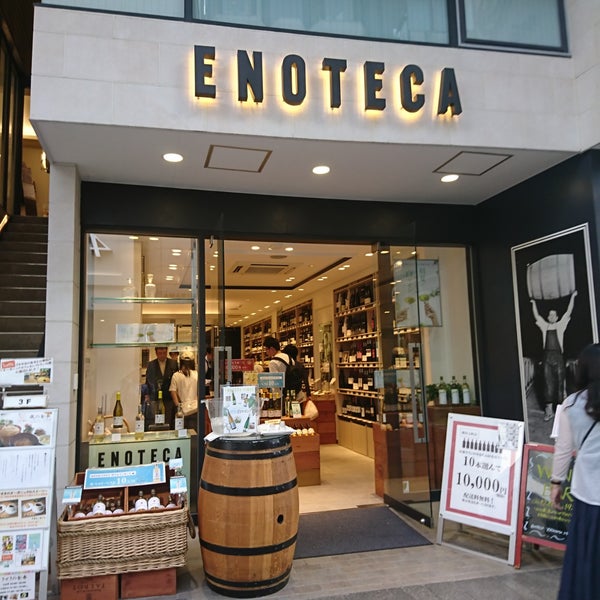 Photos At ワインショップ エノテカ 横浜元町店 Wine Shop In 元町