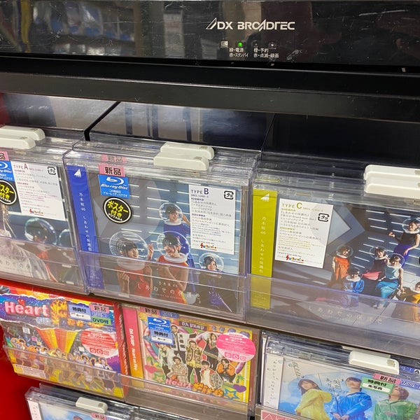 フタバ図書 Giga本通店 Artik Kapali 3 Tavsiye フタバ図書 Giga本通店 Artik Kapali 3 Tavsiye