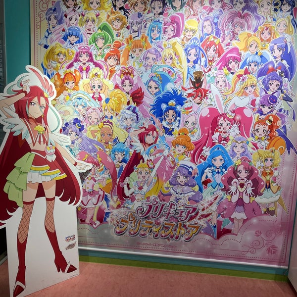 プリキュア プリティストア 横浜店 Negozio Di Bricolage In 西区 プリキュア プリティストア 横浜店 Negozio Di Bricolage In 西区