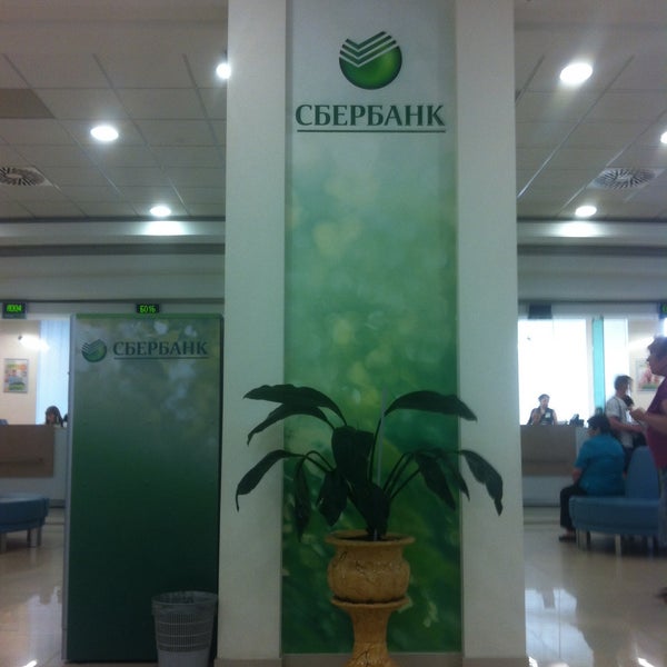 сбербанк интернациональная режим работы. сбербанк нижневартовск. сбербанк нижневартовск. сбербанк интернациональная, 78 калининград. сбербанк интернациональная режим работы.