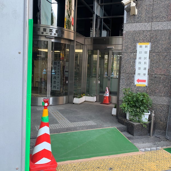 新宿区役所 第一分庁舎 新宿区の市役所 新宿区役所 第一分庁舎 新宿区の市役所