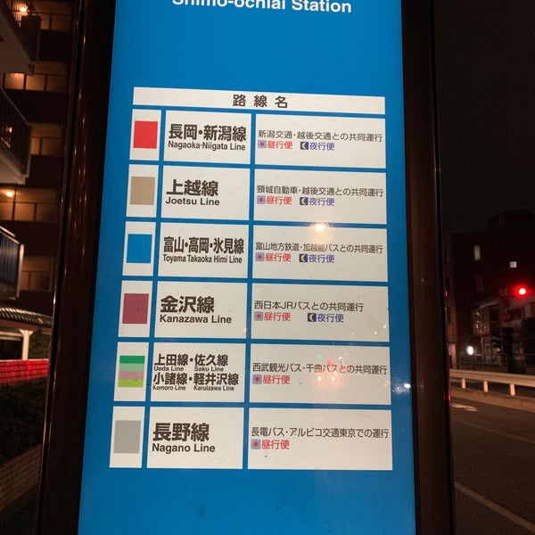 下落合駅バス停 新宿区 東京都