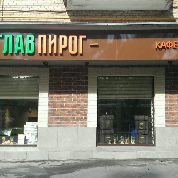 Главпирог Заказать Пироги В Москве С Доставкой