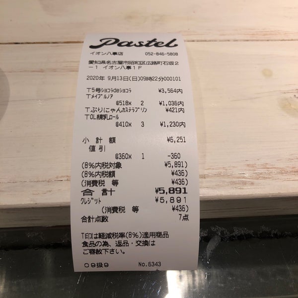 Fotos Em パステル イオンモール熱田店 沢上区 1 Dica De 100 Clientes