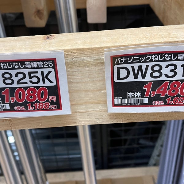Photos At Dcm カーマ21 名古屋城北店 資材 リフォーム館 Hardware Store In 名古屋市