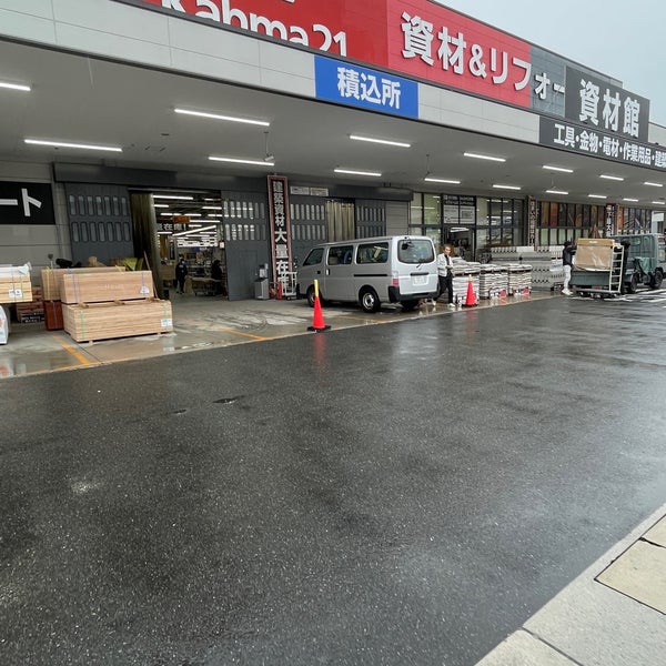 Photos At Dcm カーマ21 名古屋城北店 資材 リフォーム館 Hardware Store In 名古屋市