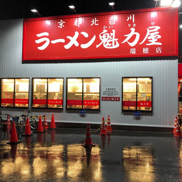 2/10/2018에 Masatoshi T.님이 魁力屋 瑞穂店에서 찍은 사진