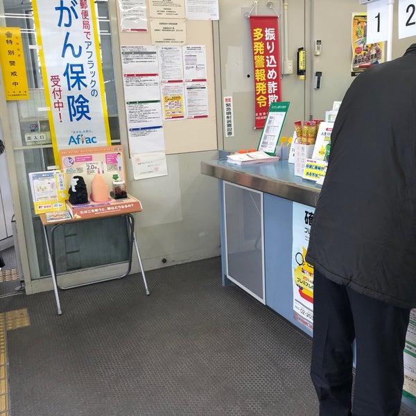 名古屋丸の内郵便局 Post Office In 丸の内区