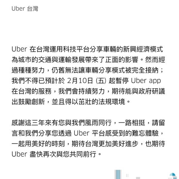 Photos at Uber 車上- Taxi in Zhōngshān Qū