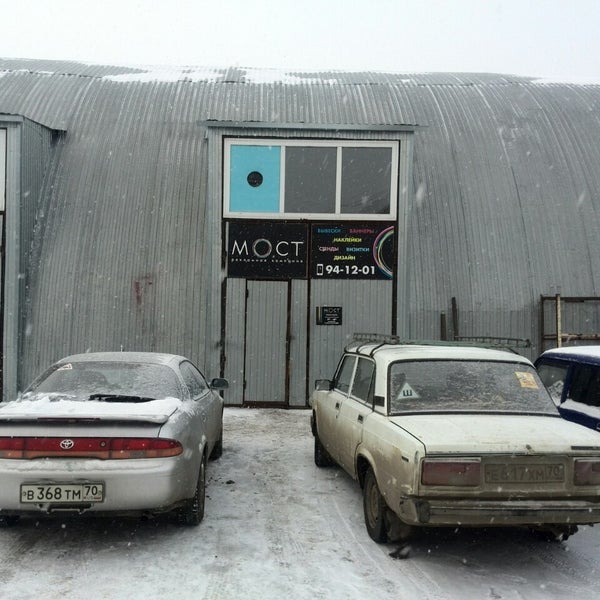 Добролюбова 10 3. Добролюбова 10 киров. Добролюбова 10/2 томск. Томск, ул. Добролюбова 10 вологда.