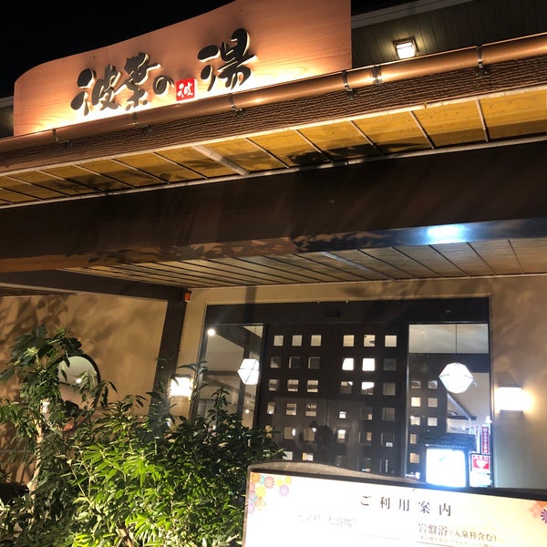 Fotos En 波葉の湯 15 Tips