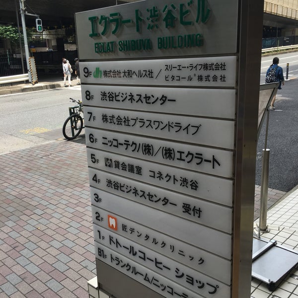 エクラート渋谷ビル Building In 渋谷区