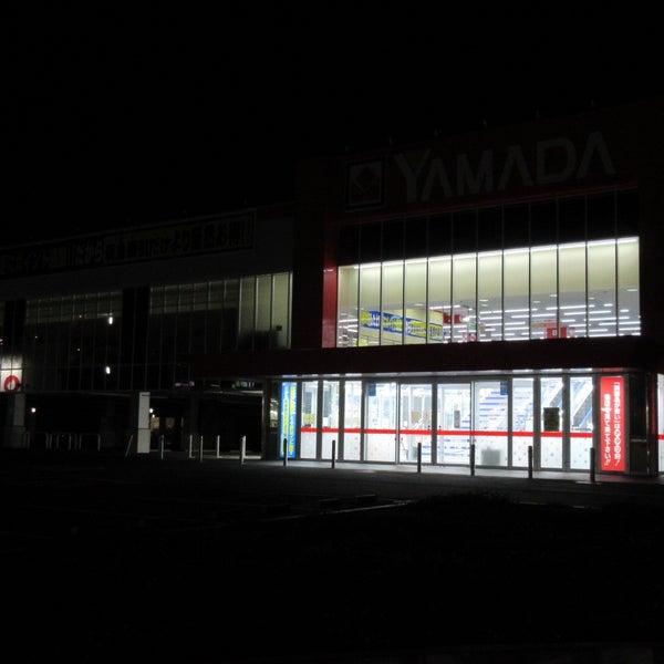 ヤマダ電機 テックランド流山店 流山市 流山市 千葉県 Da Fotograflar ヤマダ電機 テックランド流山店 流山市 流山市 千葉県 Da Fotograflar