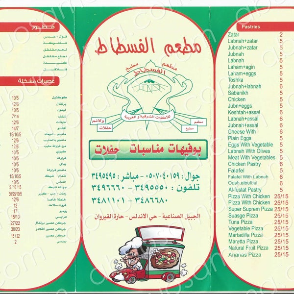 Photos At Al Fustat Rest مطعم الفسطاط 11 Tips