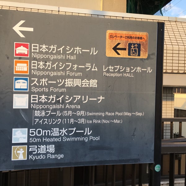 Photos At 日本ガイシスポーツプラザ 50m温水プール 南区 名古屋市 愛知県 Photos At 日本ガイシスポーツプラザ 50m温水プール 南区 名古屋市 愛知県