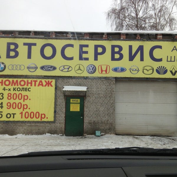 Шторм Авто Комсомольск На Амуре Интернет Магазин