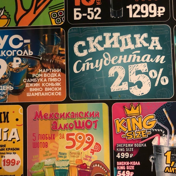 Сыто пьяно барная карта