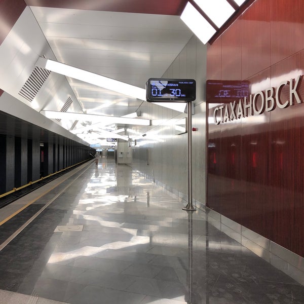 Метро стахановская