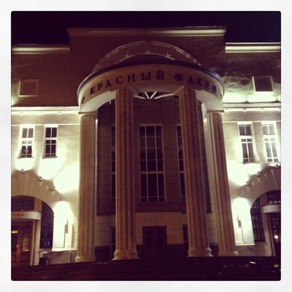 Красный факел кафе
