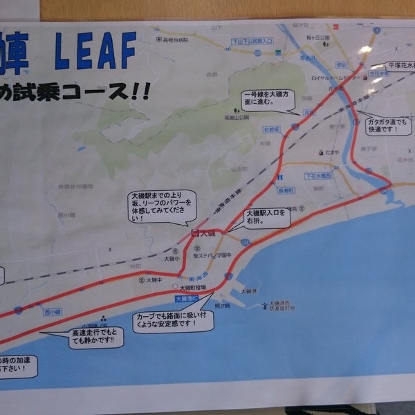Photos At 神奈川日産 平塚花水橋店 Automotive Shop In 平塚