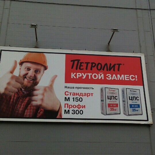 Сайт Магазин Петрович Гатчина