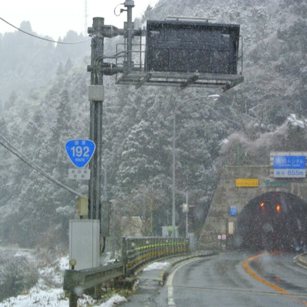 Photos At 国道192号 境目トンネル 愛媛 徳島県境 Tunnel In 四国中央市 三好市 Photos At 国道192号 境目トンネル 愛媛 徳島県境 Tunnel In 四国中央市 三好市