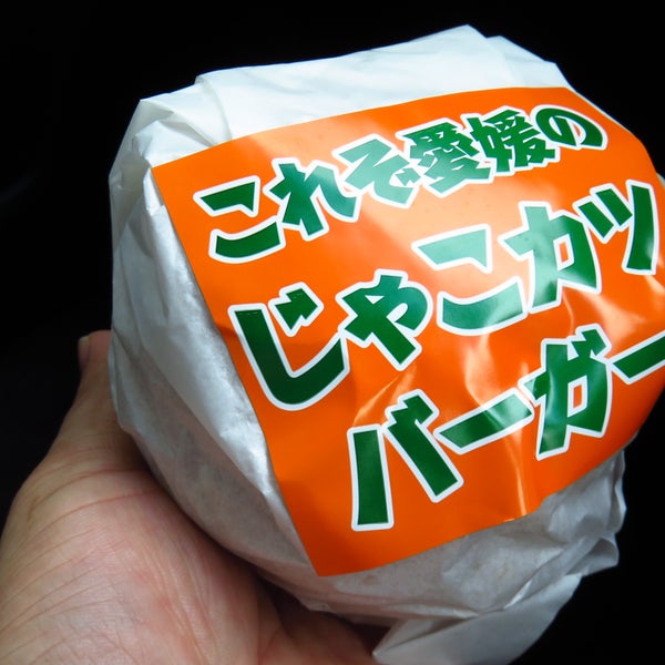 Photos At できたて工房 えびちくわの里 青木蒲鉾店 Deli Bodega In 四国中央市