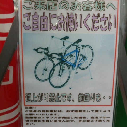 きゅうべえ 自転車 下鴨