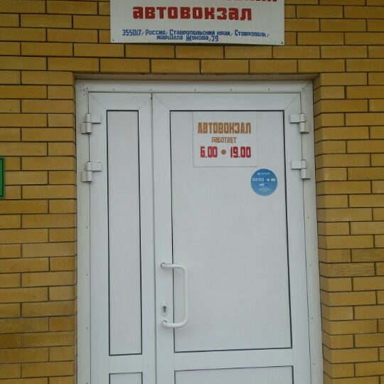 город изобильный ставропольский край улица доватора 347. изобильный колхозная. номер автостанции изобильный. автостанция изобильный телефон. автостанция изобильный телефон.