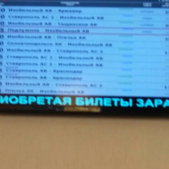 расписание маршруток солнечнодольск изобильный. расписание маршруток ставрополь солнечнодольск. расписание маршруток ставрополь солнечнодольск. расписание маршруток ставрополь солнечнодольск. расписание автобусов черноморское.