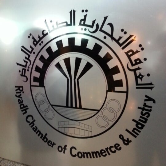 Riyadh Chamber of Commerce الغرفة التجارية الصناعية في الرياض