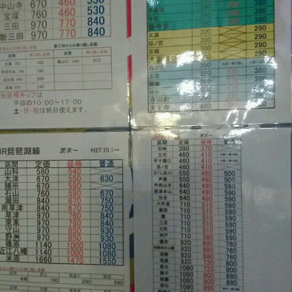 K Net Jr茨木東口店 5人の訪問者 K Net Jr茨木東口店 5人の訪問者