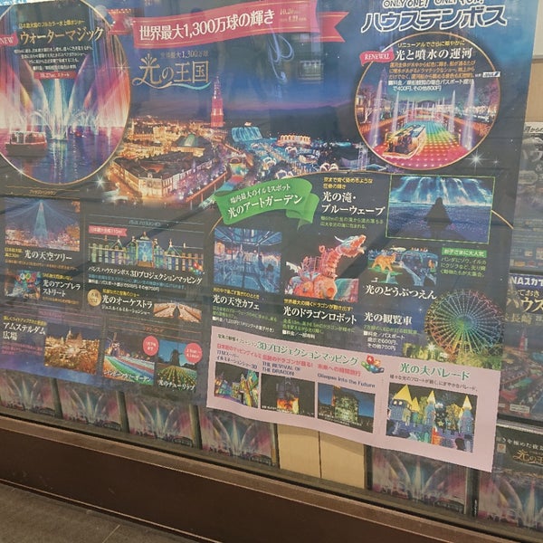 Fotos En 阪急交通社 梅田支店 Osaka 大阪府 Fotos En 阪急交通社 梅田支店 Osaka 大阪府