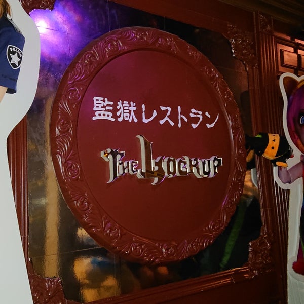 ザ ロックアップ 梅田店 Restaurante En 梅田