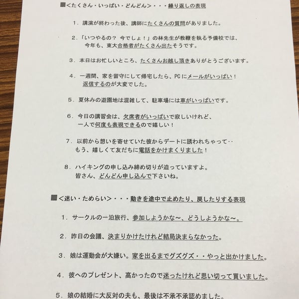 Photos At 東京都障害者福祉会館 Government Building In 港区