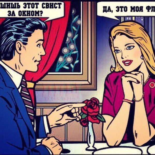 Фляга свистит картинка прикол