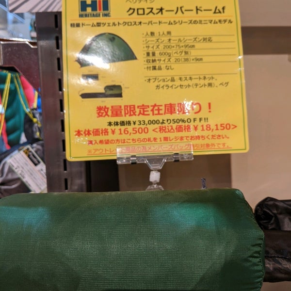 Fotos En カモシカスポーツ 山の店 横浜店 西区 8 Tips Fotos En カモシカスポーツ 山の店 横浜店 西区 8 Tips