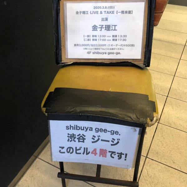 Fotos En 渋谷 Gee Ge 宇田川町 3 Tips