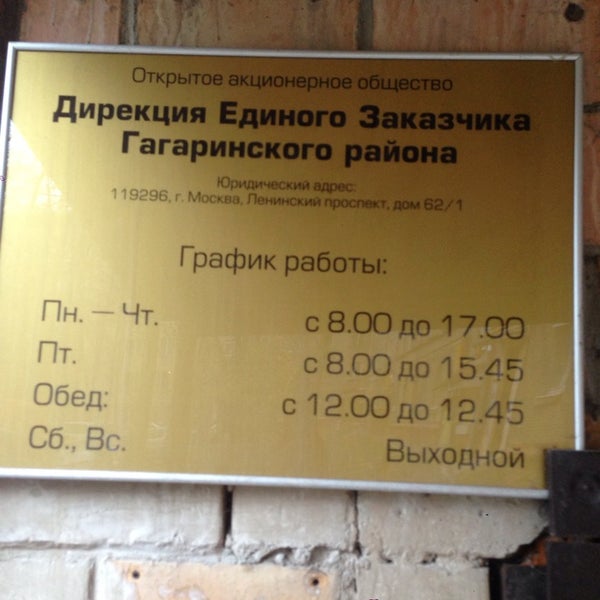 режим работы. тц на ленинском проспекте гагаринский. отдел доставки на почте. гагарина 40 оренбург. режим работы гагаринского.