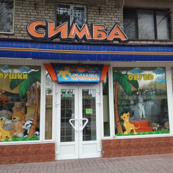 Кафе симба