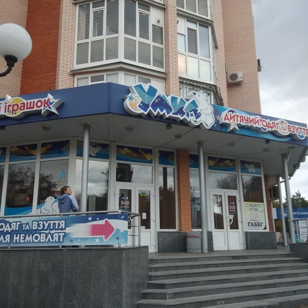 Умка ул победы 6а микрорайон московский фото