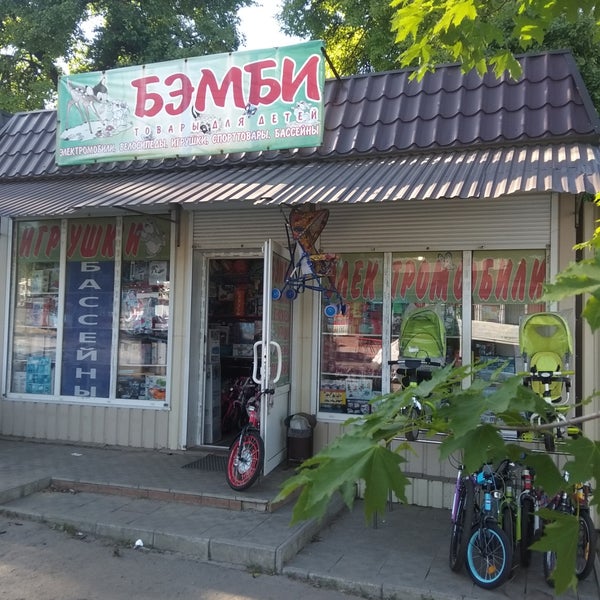 Кафе у виктора