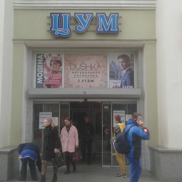 армавир универмаг центральный показать внутр. универмаг покровка 7 9. ул. курский универмаг воронеж. универмаг покровка 7 9.