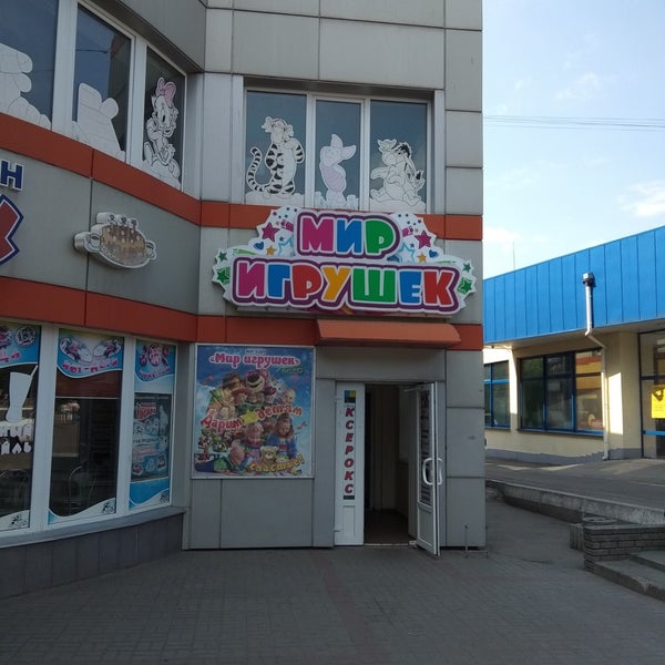 Магазин Игрушек Альметьевск
